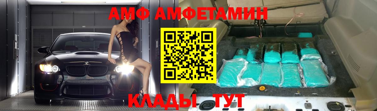 Amphetamine 98% Заречный