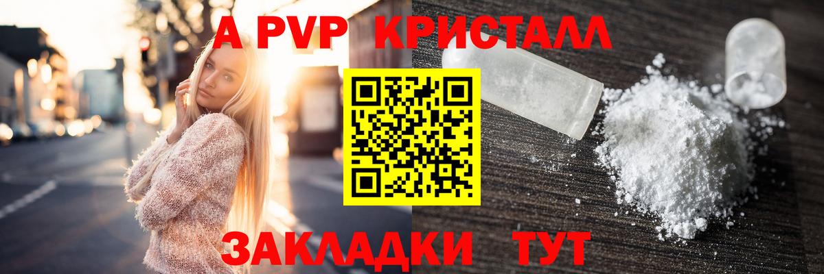 A-PVP VHQ  APVP СК  Заречный  Вход с VPN  A PVP  Alpha-PVP VHQ 