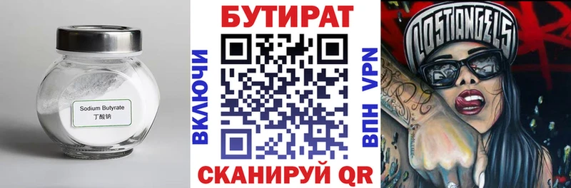 где продают   Заречный  гидра зеркало  Бутират вода 