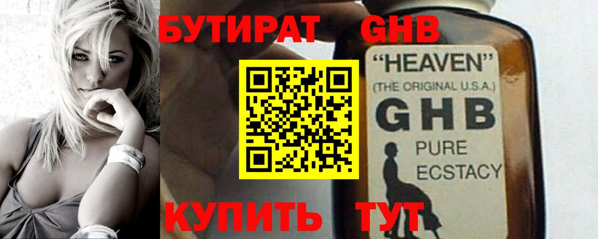 Заречный  Бутират бутик  Вход с VPN 