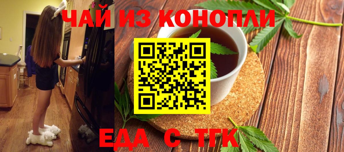 Заречный  Cannafood марихуана  Вход с VPN 