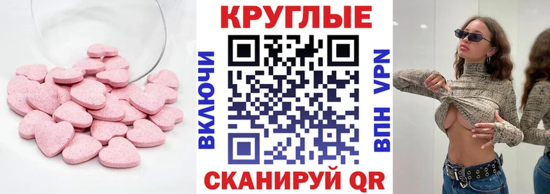 ЭКСТАЗИ 250 мг  купить закладку  Заречный 