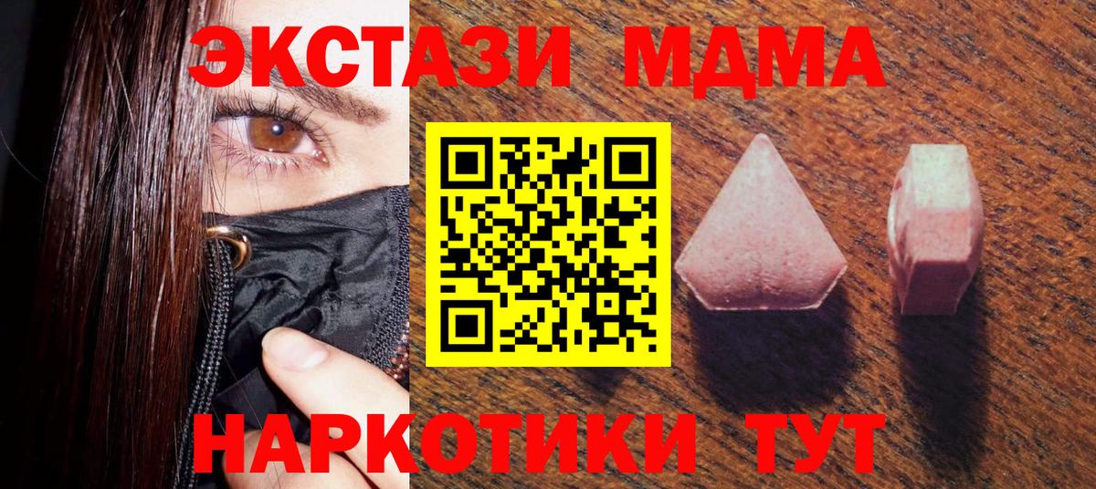 Ecstasy DUBAI  Вход с VPN  Заречный 