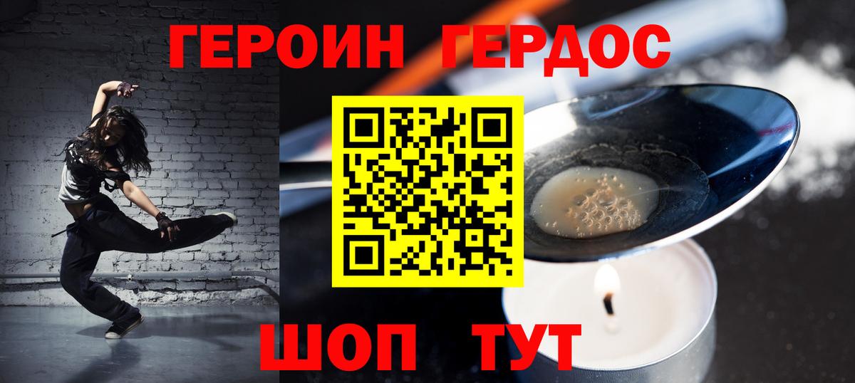 ГЕРОИН  Вход с VPN  Заречный  ГЕРОИН хмурый 