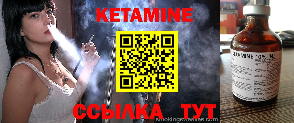 Кетамин VHQ  Вход с VPN  Заречный 