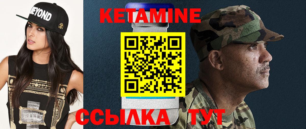 Кетамин VHQ Заречный