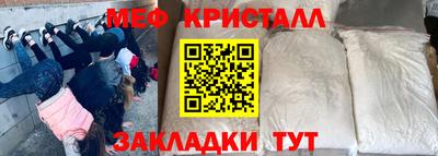 MESCALINE Краснокаменск