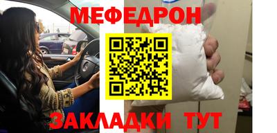 MESCALINE Краснокаменск