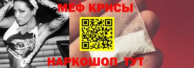 мяу мяу кристалл Краснознаменск