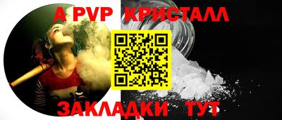 мяу мяу кристалл Краснознаменск