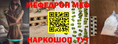мяу мяу кристалл Краснознаменск