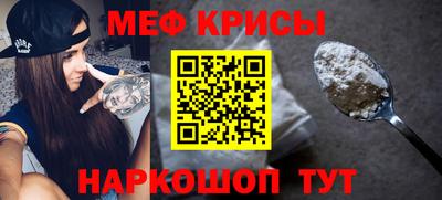 MESCALINE Краснокаменск