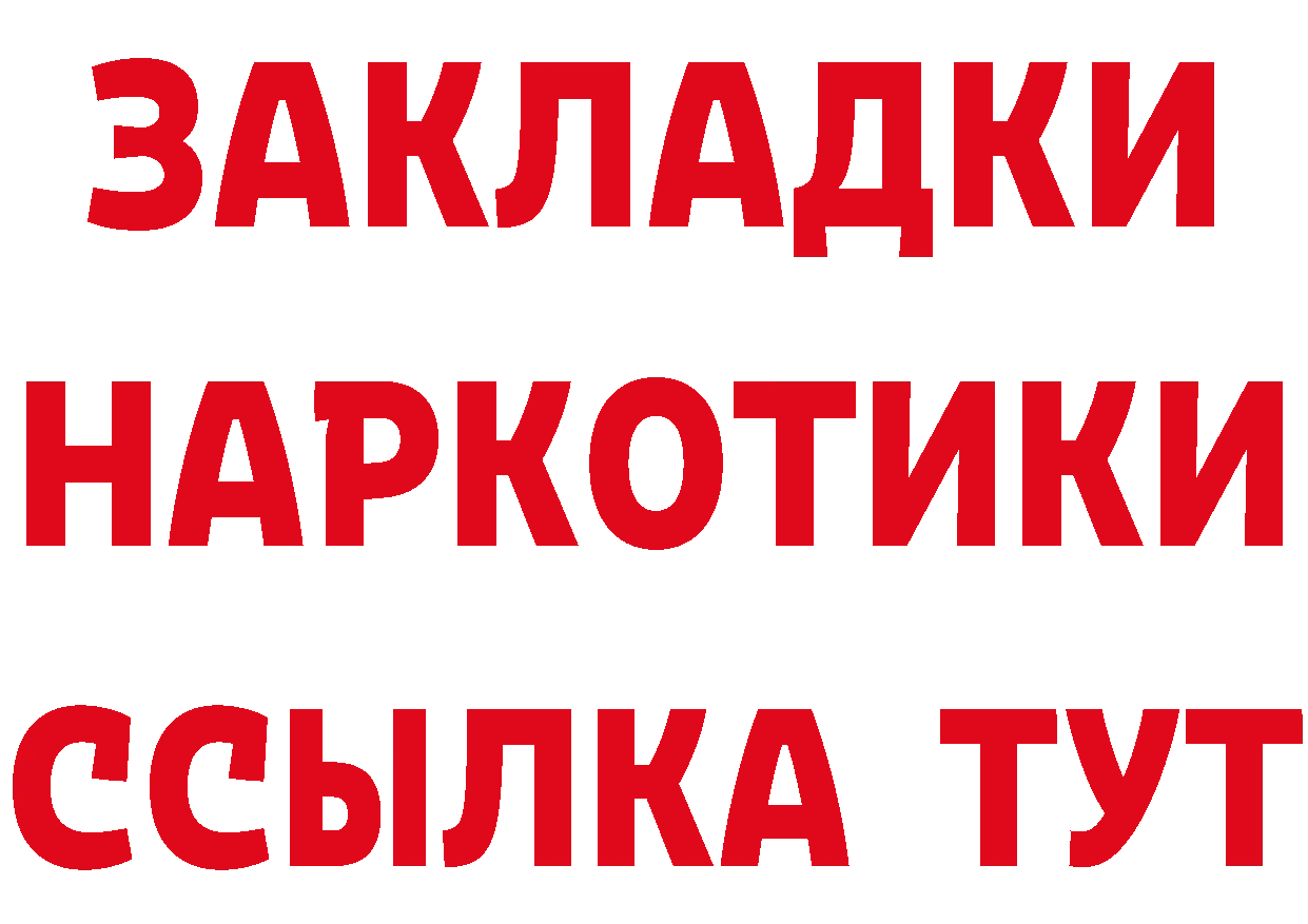 Героин VHQ tor дарк нет MEGA Заречный