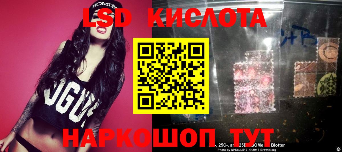 Заречный  LSD-25 экстази кислота  Вход с VPN  LSD-25 экстази ecstasy 