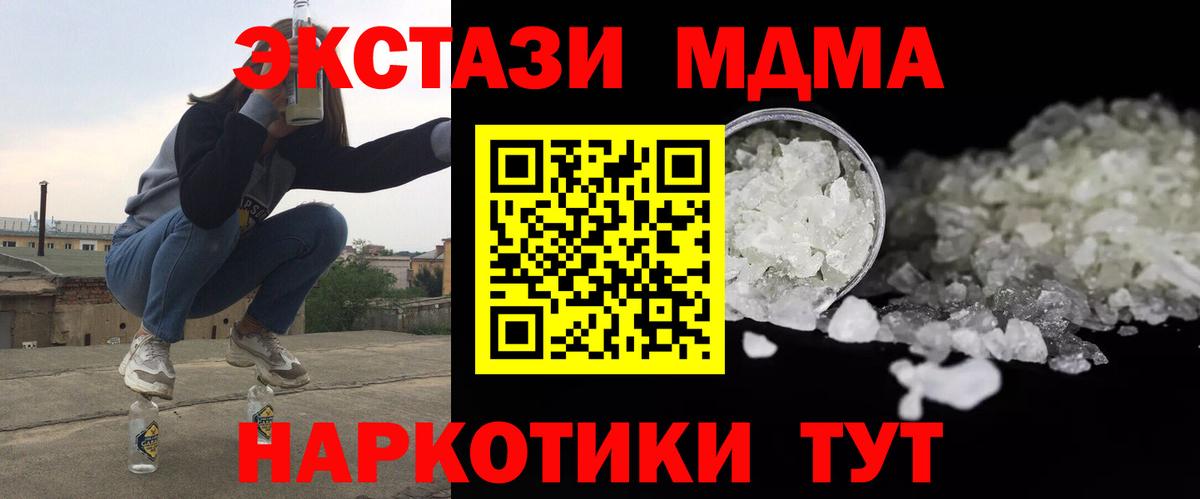MDMA crystal Заречный