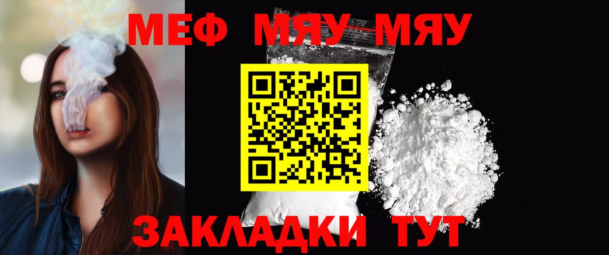 Заречный  Мефедрон мяу мяу  МЕФ  Вход с VPN 