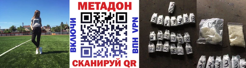 МЕТАДОН methadone  Заречный 