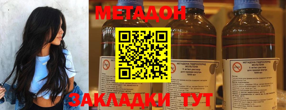 МЕТАДОН мёд  Вход с VPN  Заречный 