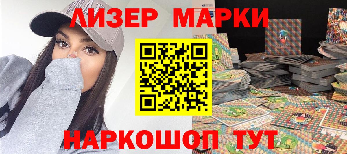 Марки 25I-NBOMe 1500мкг  Марки NBOMe  Заречный  Вход с VPN 