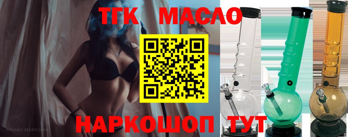 Заречный  ТГК THC oil  купить  сайты  Вход с VPN  Дистиллят ТГК вейп с тгк 